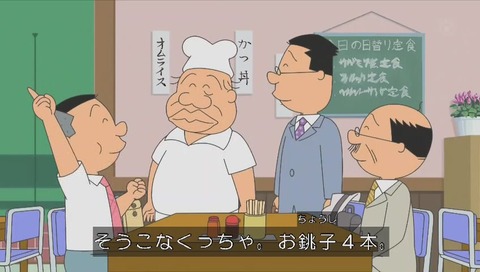 健ちゃん食堂