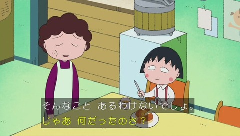 「ちびまる子ちゃん」「お母さん、赤いシャツを着る」の巻 画像