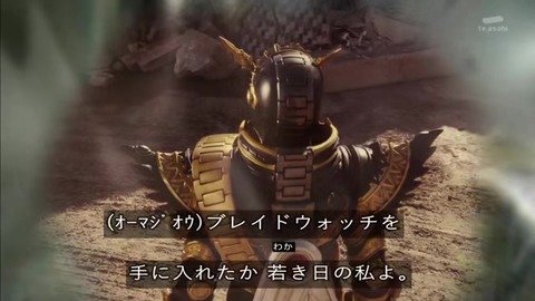 「仮面ライダージオウ」30話 オーマジオウ