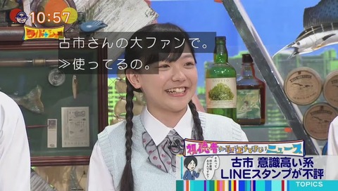 ワイドナ高校生 小林萌夏 母親がファン