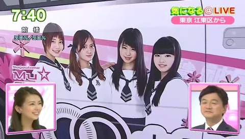 佐賀乙女みゅースター 印象プリンセス