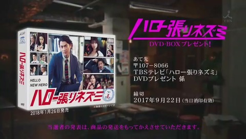 「ハロー張りネズミ」DVD