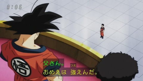 ドラゴンボール超(スーパー) 80話