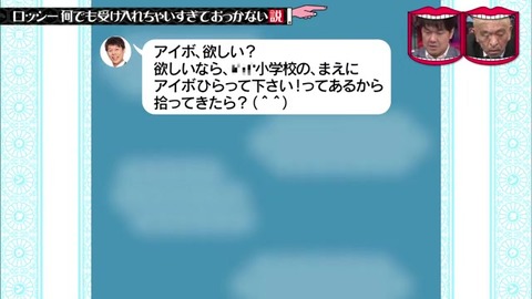 水ダウ ロッシー ドッキリ AIBOが捨て犬