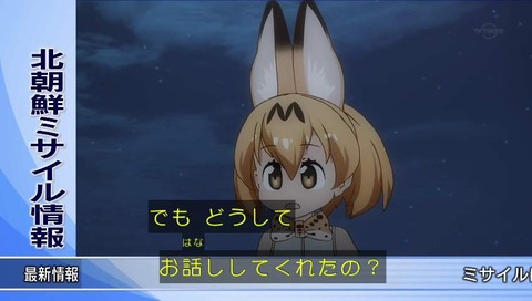 「けものフレンズ」L字 画像