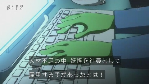 アニメ「ゲゲゲの鬼太郎」9話 画像