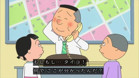 サザエさん『アポなしの達人』