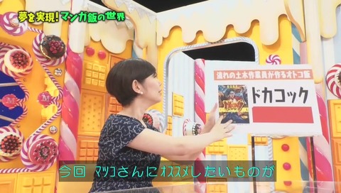 ドカコック