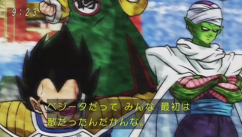 ドラゴンボール超(スーパー)87話