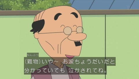 いささか先生