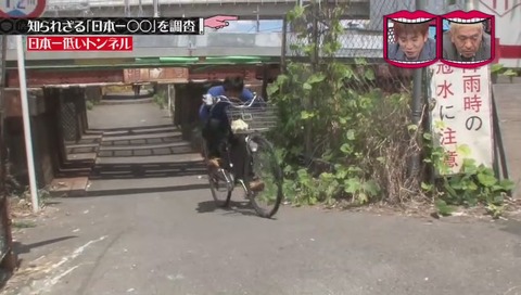 「日本一低いトンネル」 大阪市 田川北