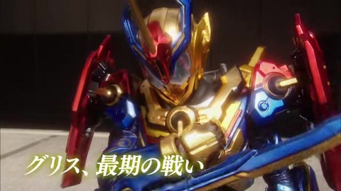 仮面ライダービルド スピンオフ仮面ライダーグリス