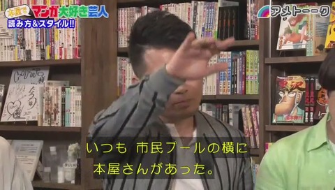アメトーク 宮迫 プール行く前にいやらしい漫画