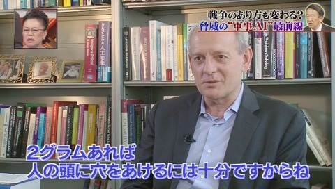 カリフォルニア大学 バークレー スチュアート・ラッセル教授