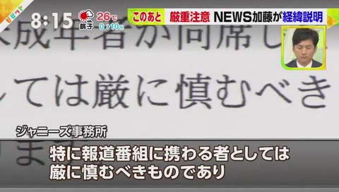 NEWS 小山慶一郎 加藤シゲアキ 未成年飲酒報道 ジャニーズ事務所のコメント