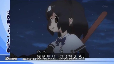 「けものフレンズ」L字 画像