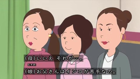サザエさん 『非凡なるマスオ』今週の応募家族 大分県 赤澤さん一家 お父さんはインコが苦手
