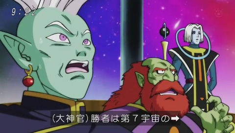 ドラゴンボール超(スーパー) 79話 バジルvsブウ