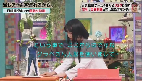「激レアさんを連れてきた」ストリートファイターのリュウに憧れたオランダ人 クラベさん