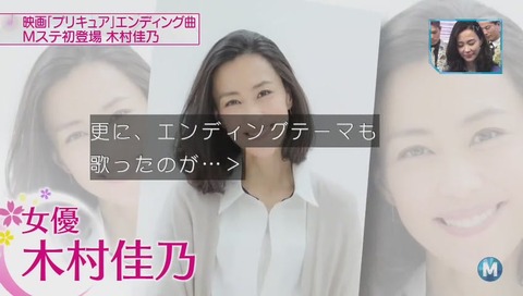 プリキュア映画 木村佳乃がエンディングも歌う