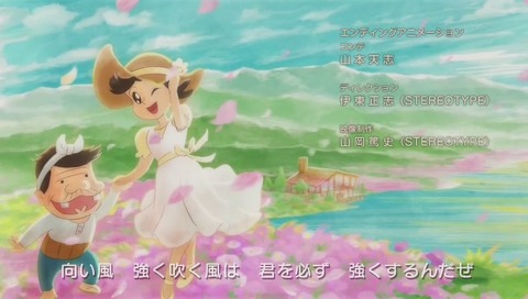 アニメ「深夜!天才バカボン」EDテーマ曲 「風は吹いている」