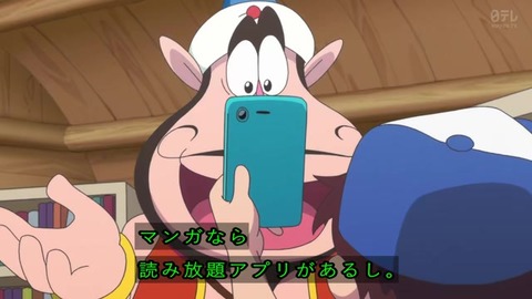 『ハクション大魔王2020』1話 魔法で漫画を出さなくてもマンガ読み放題アプリでいい