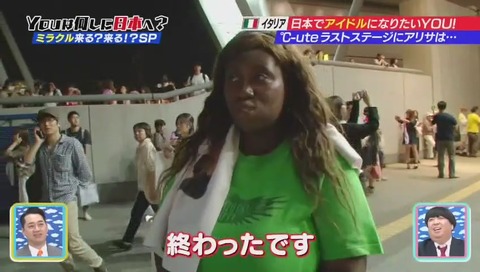 「YOUは何しに日本へ?」アリサさん