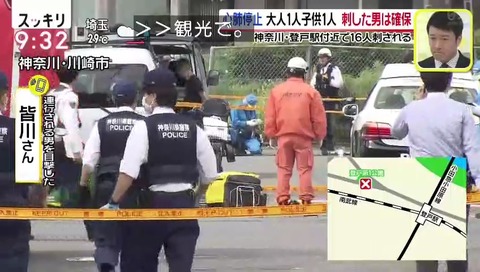 日本テレビ スッキリ 川崎市 登戸 無差別殺人 インタビュー 皆川さんは観光できていた