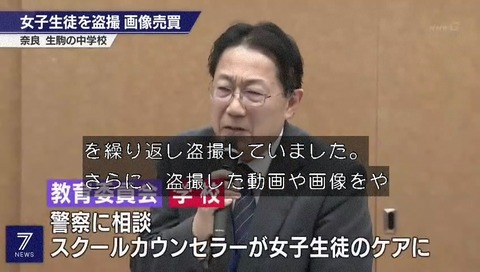 NHKニュース7青井アナ「盗撮した画像&動画は数100万円・・・数百円」誤読