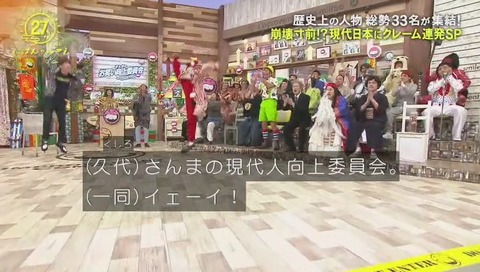 ドラゴンクエスト 6分CM 27時間テレビ