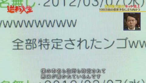 唐澤貴洋 再現ビデオ