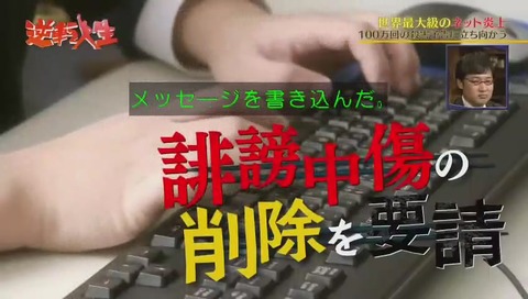 唐澤貴洋 削除依頼をする
