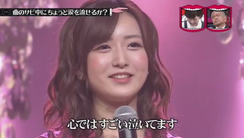 「曲のサビで ちょうど涙は難しい説」元NMB48 須藤凜々花