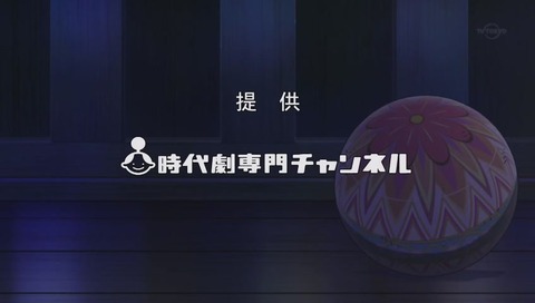 時代劇専門チャンネル