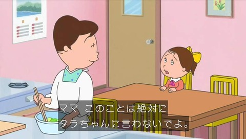 サザエさん 寝言のいろいろ 