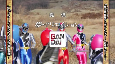 騎士竜戦隊リュウソウジャー開始