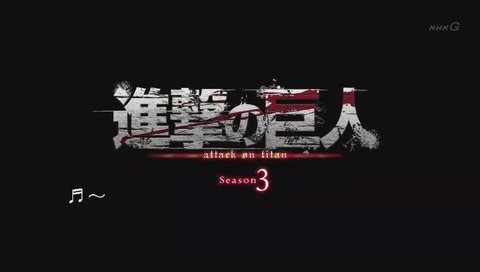 「コンとコトン」「進撃の巨人」コラボ