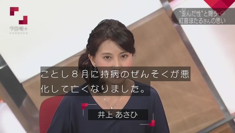 井上あさひ