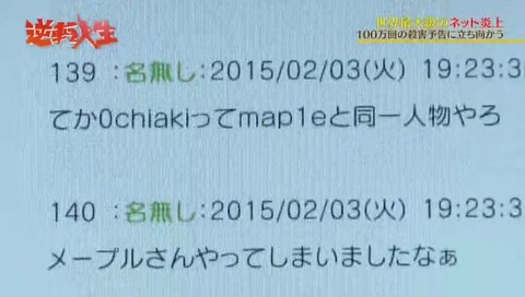 唐澤貴洋 2chの情報からゼロチアキを特定