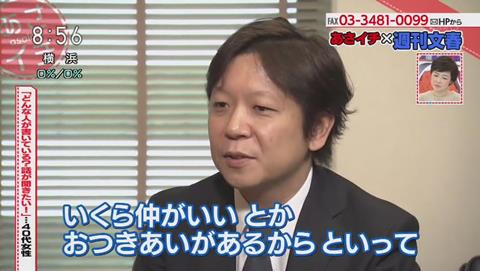 はに丸 週刊文春へ行く (246)