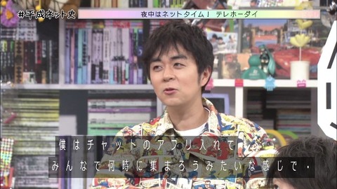 「平成ネット史」画像
