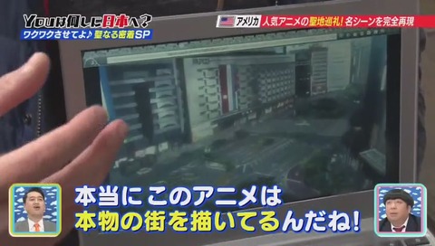 YOUは何しに日本へ? デュラララ 聖地巡礼