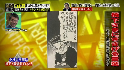 小林よしのり ニセモノ政治家の見分け方 橋下さまにささげる言葉