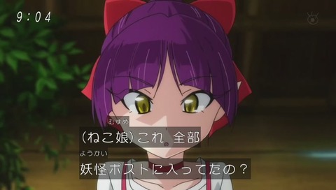 アニメ「ゲゲゲの鬼太郎」9話 ねこ娘 画像