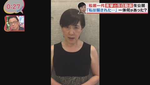 松居和代 映像