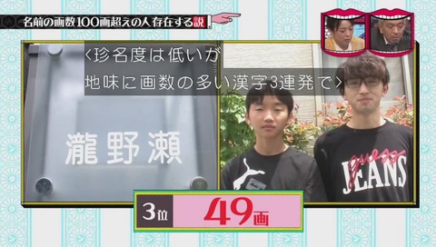 瀧野瀬(せのせ)さん 画像