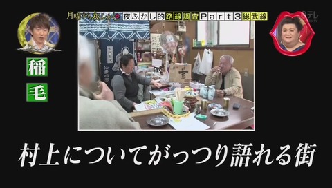 稲毛 もつ煮『きみや』