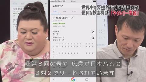 マツコの知らない世界 Googleマップ特集