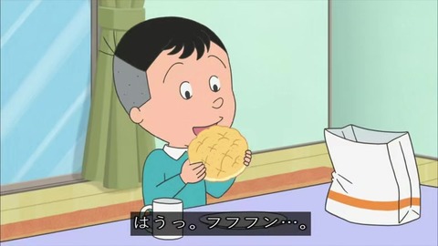 『サザエさん』「嘘つきのメロンパン」