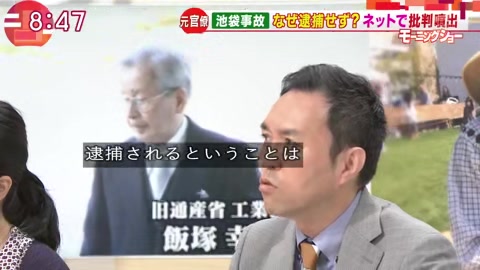 羽鳥慎一モーニングショー 玉川徹「証拠隠滅のおそれもないのに逮捕される人がいるのは疑問」